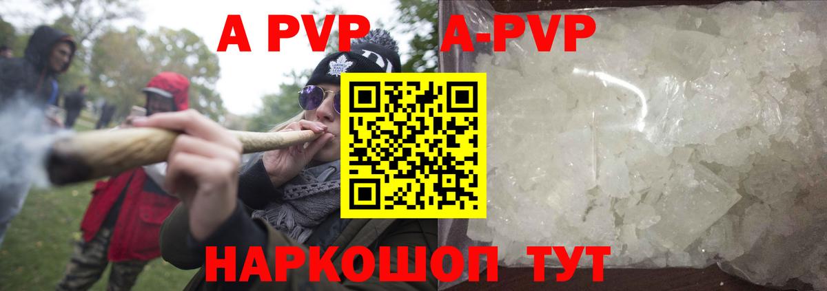 Санкт-Петербург  Alpha-PVP крисы CK  Вход с VPN  Alpha PVP Crystall 
