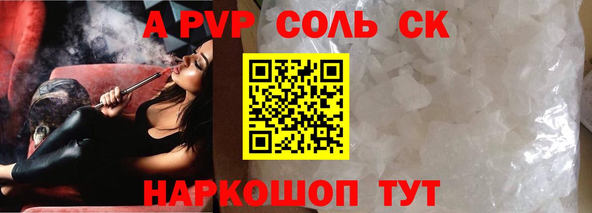 A PVP VHQ Санкт-Петербург