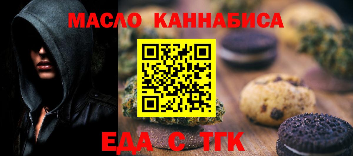 Canna-Cookies марихуана  Вход с VPN  Санкт-Петербург 