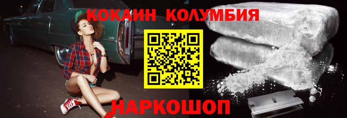 где продают   Кокаин 97%  Кокаин  Вход с VPN  Санкт-Петербург 