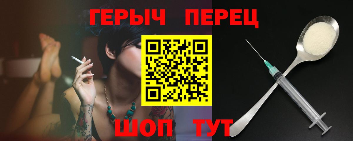 Героин Heroin Санкт-Петербург