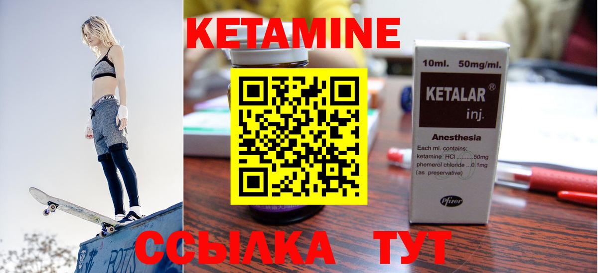 КЕТАМИН VHQ Санкт-Петербург