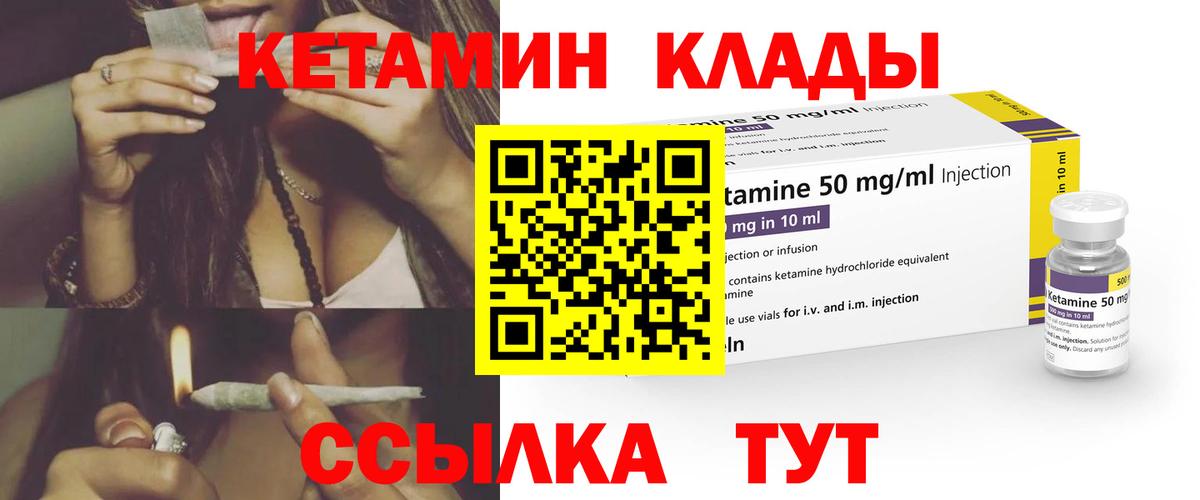 КЕТАМИН ketamine  Вход с VPN  Санкт-Петербург  КЕТАМИН ketamine 