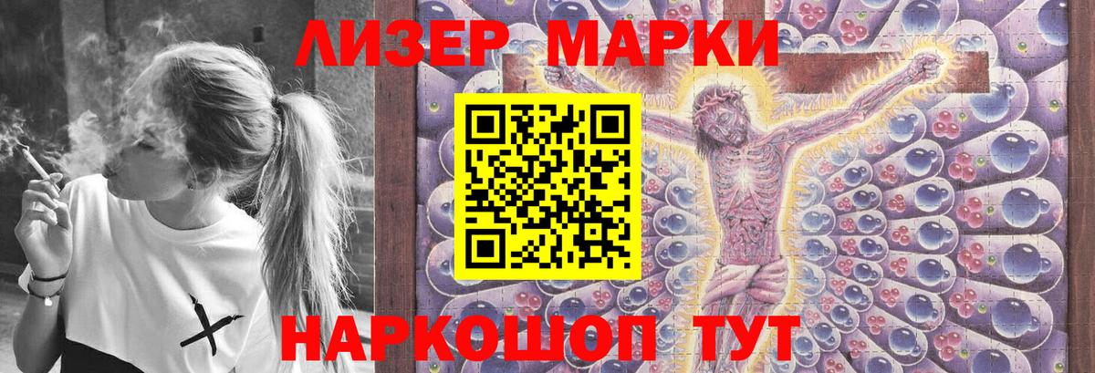 ЛСД экстази кислота Санкт-Петербург