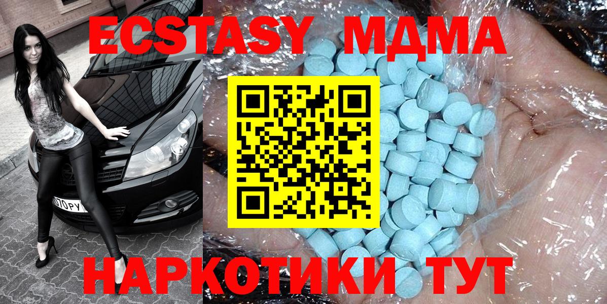 Санкт-Петербург  МДМА VHQ  МДМА  Вход с VPN  МДМА Molly 