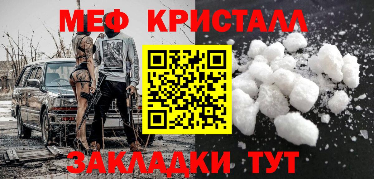 Меф мяу мяу мука Санкт-Петербург
