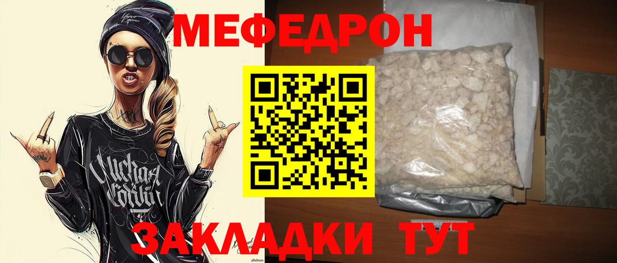 МЕФ 4 MMC  Вход с VPN  Меф  Санкт-Петербург  МЯУ-МЯУ мяу мяу 