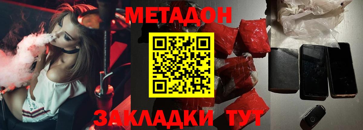 Санкт-Петербург  МЕТАДОН VHQ  Вход с VPN 
