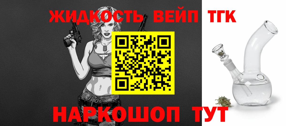 Дистиллят ТГК жижа Санкт-Петербург
